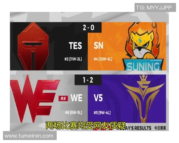 电竞比分深度解析WE战队实力与对手的全面对比分析实时新闻